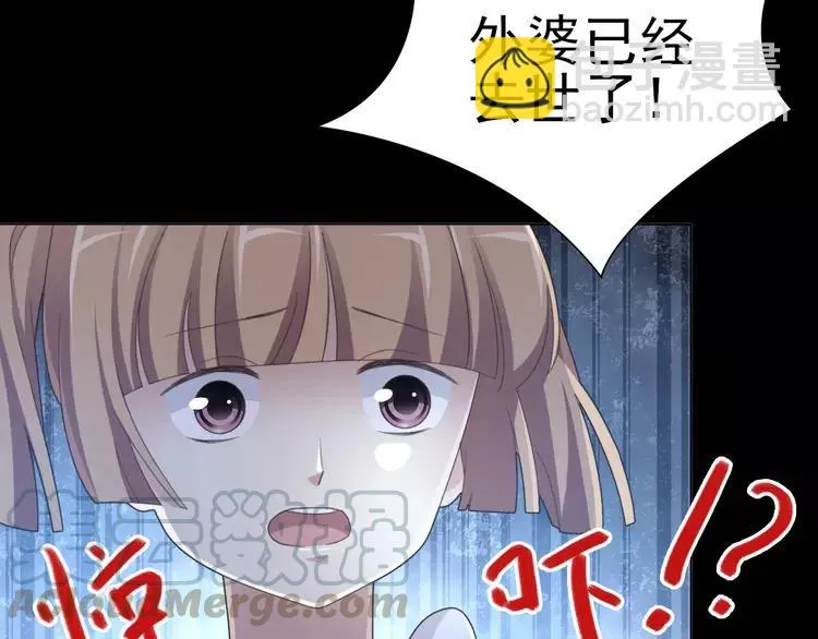番外 空巢之屋（上） 第77页