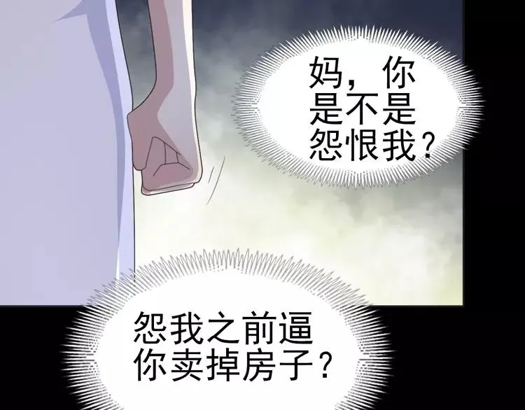 番外 空巢之屋（上） 第84页