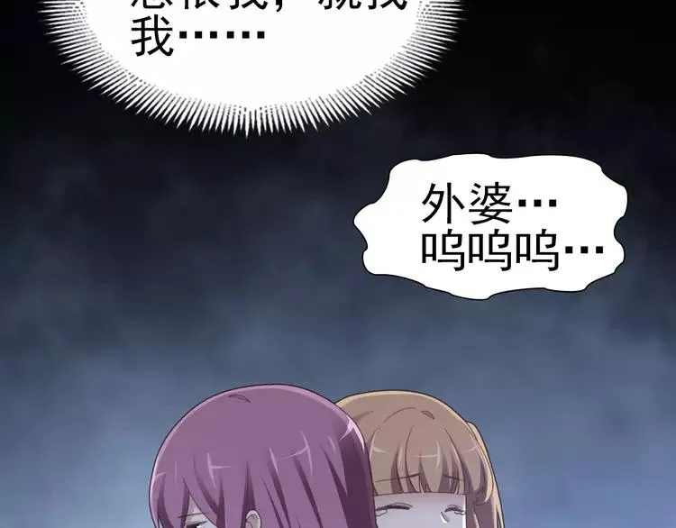 番外 空巢之屋（上） 第87页
