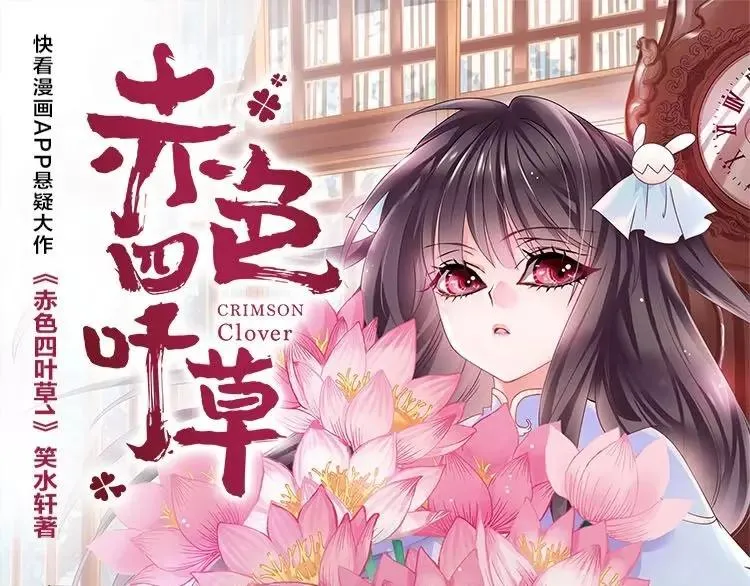 番外 空巢之屋（上） 第95页