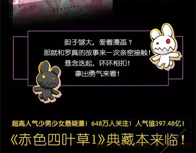 番外 空巢之屋（上） 第97页