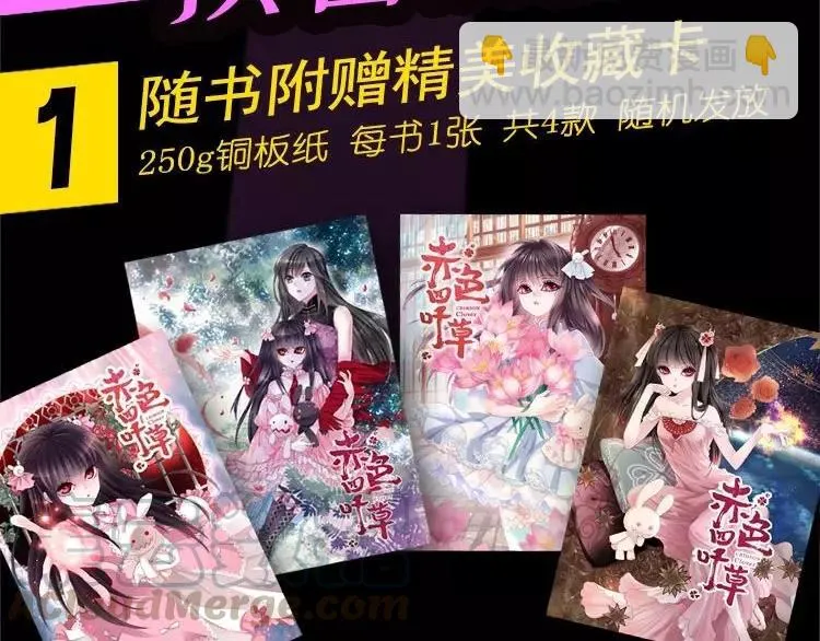 番外 空巢之屋（上） 第105页