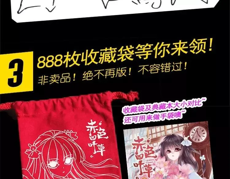 番外 空巢之屋（上） 第107页
