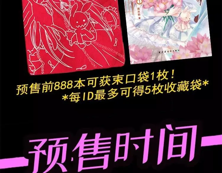 番外 空巢之屋（上） 第108页