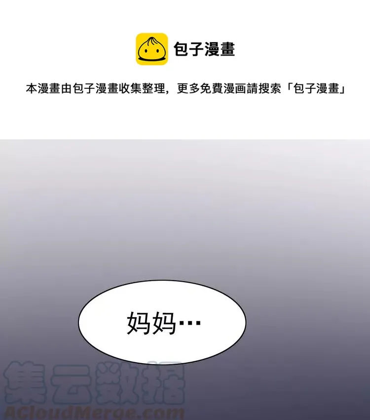 番外 空巢之屋（下） 第1页