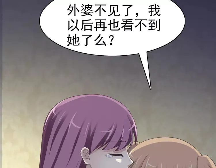 番外 空巢之屋（下） 第3页