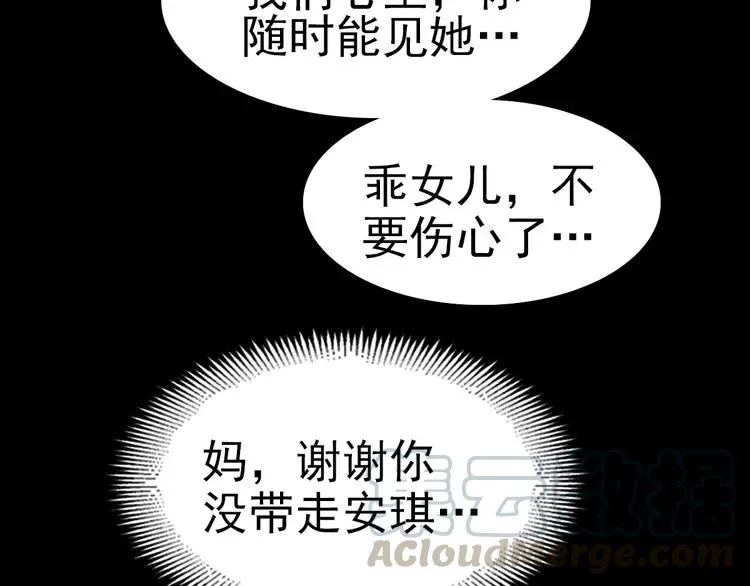 番外 空巢之屋（下） 第5页