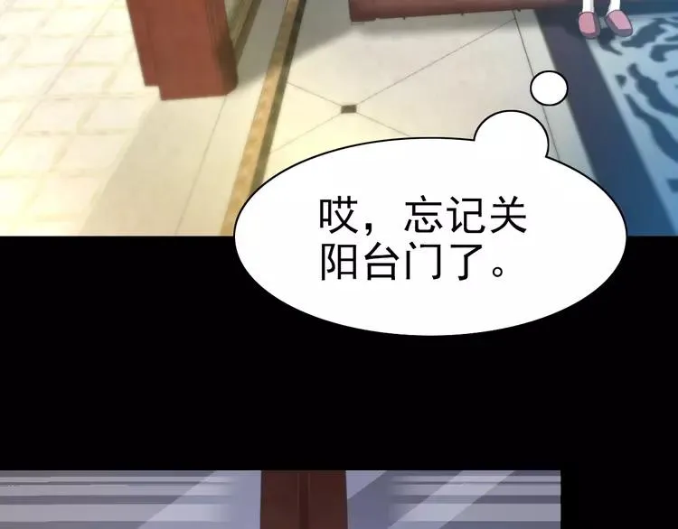 番外 空巢之屋（下） 第7页