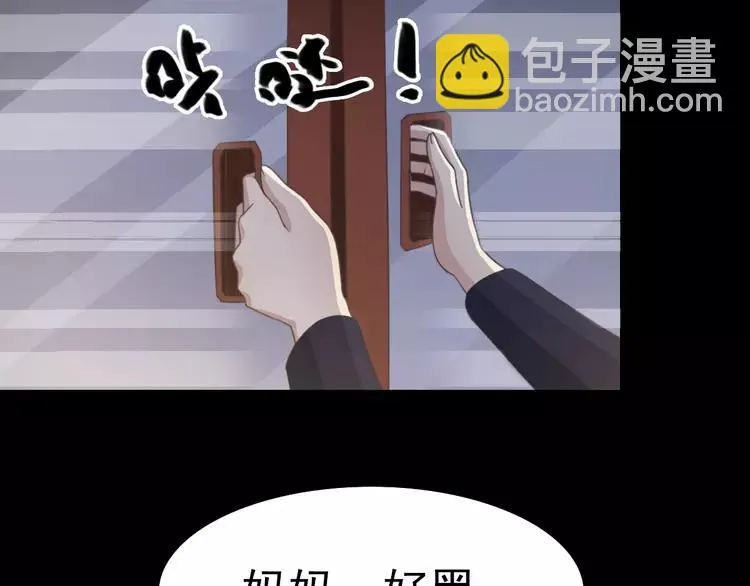 番外 空巢之屋（下） 第8页