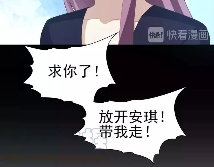 番外 空巢之屋（下） 第21页