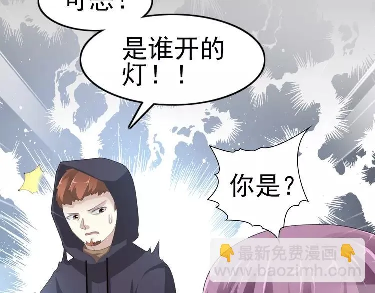 番外 空巢之屋（下） 第23页