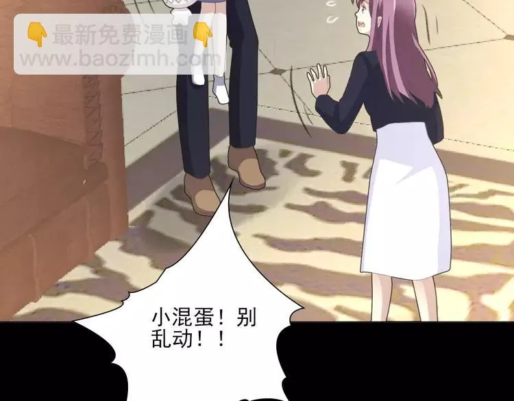 番外 空巢之屋（下） 第27页