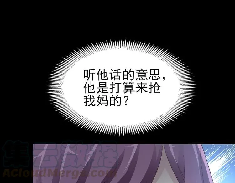 番外 空巢之屋（下） 第29页