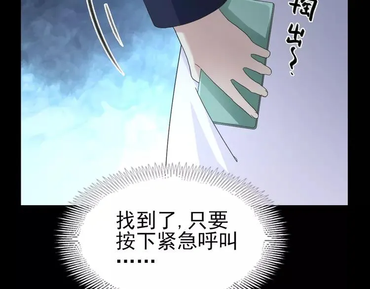 番外 空巢之屋（下） 第32页