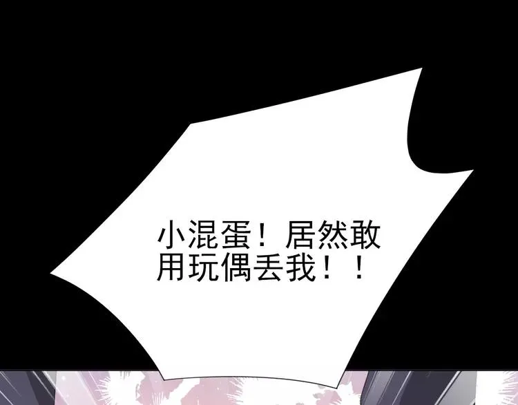 番外 空巢之屋（下） 第42页