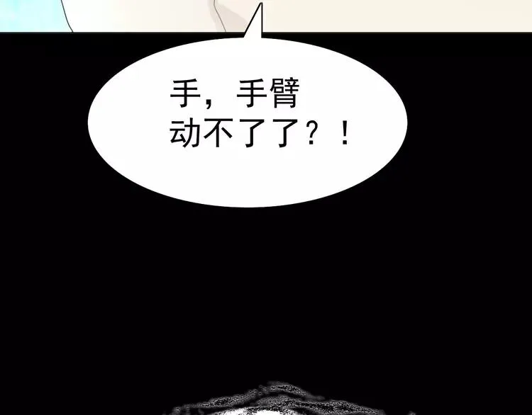 番外 空巢之屋（下） 第46页