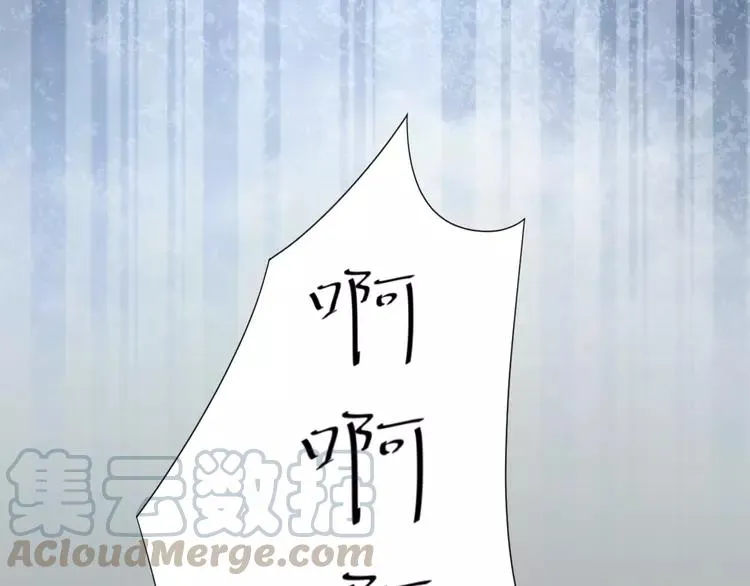 番外 空巢之屋（下） 第53页