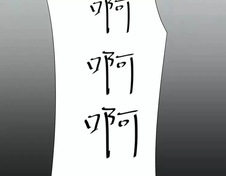 番外 空巢之屋（下） 第54页