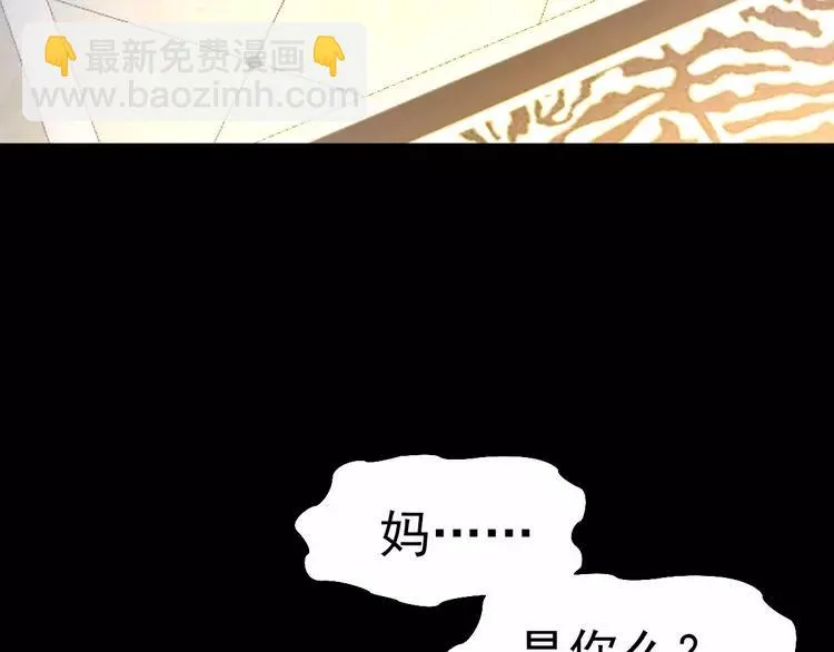 番外 空巢之屋（下） 第59页