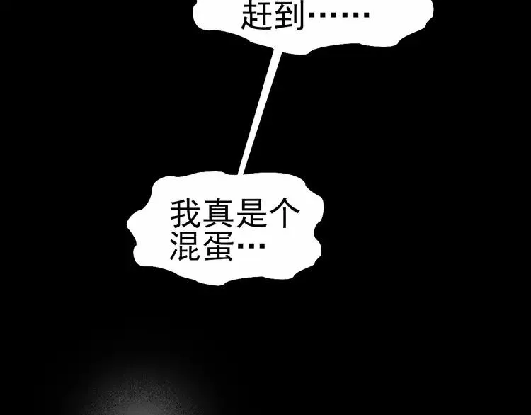 番外 空巢之屋（下） 第64页