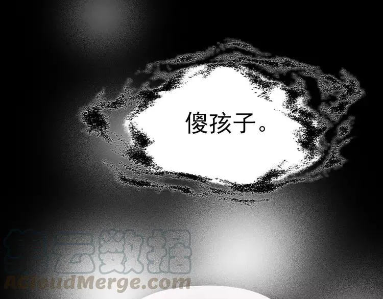 番外 空巢之屋（下） 第65页