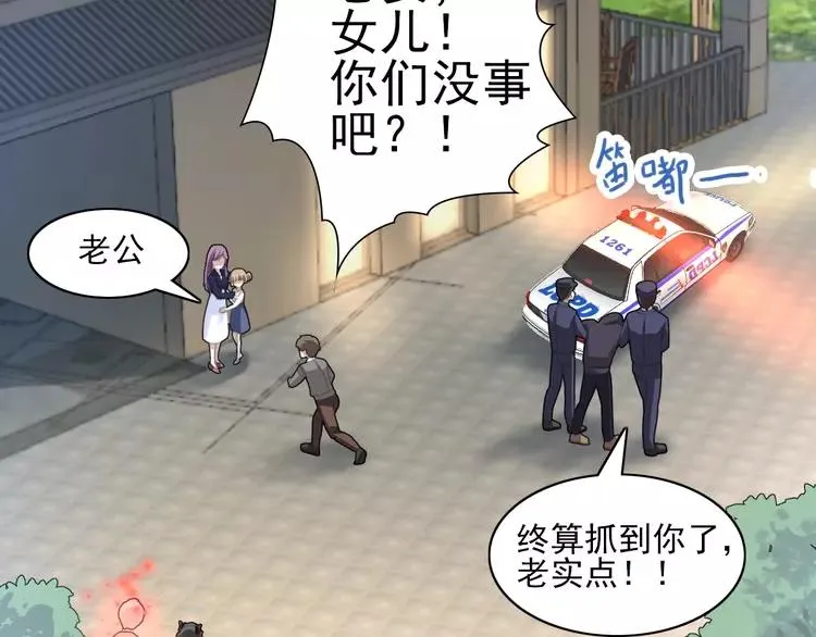 番外 空巢之屋（下） 第78页