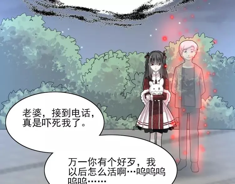 番外 空巢之屋（下） 第80页
