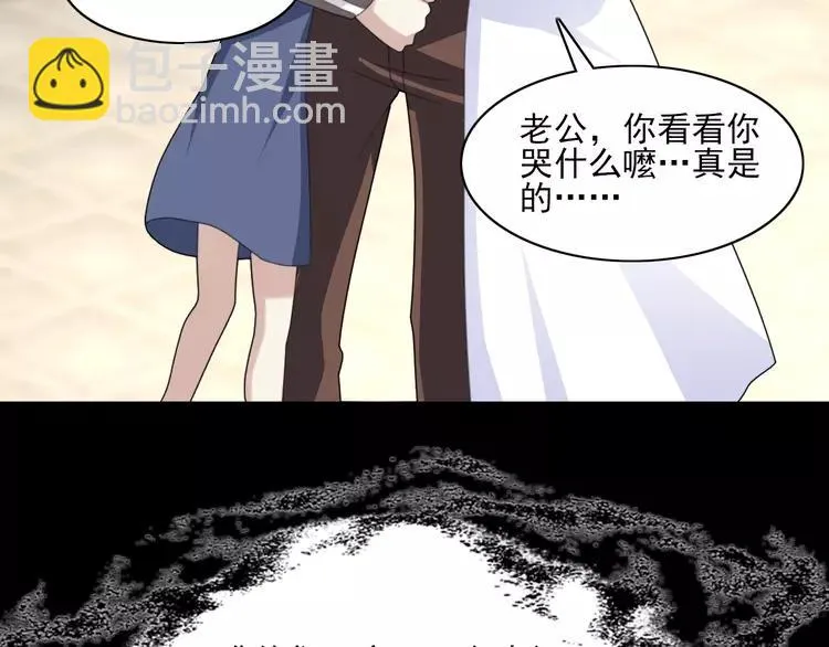 番外 空巢之屋（下） 第82页