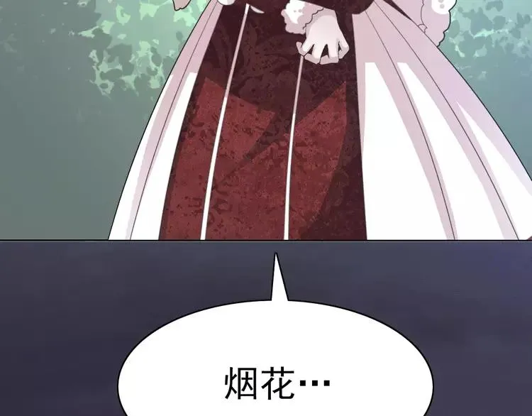 番外 空巢之屋（下） 第95页