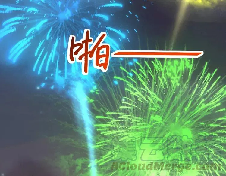 番外 空巢之屋（下） 第97页