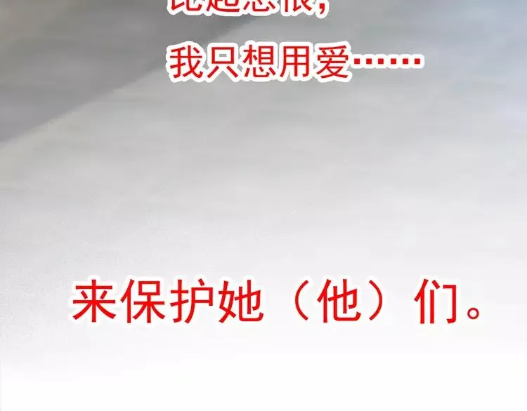 番外 空巢之屋（下） 第102页