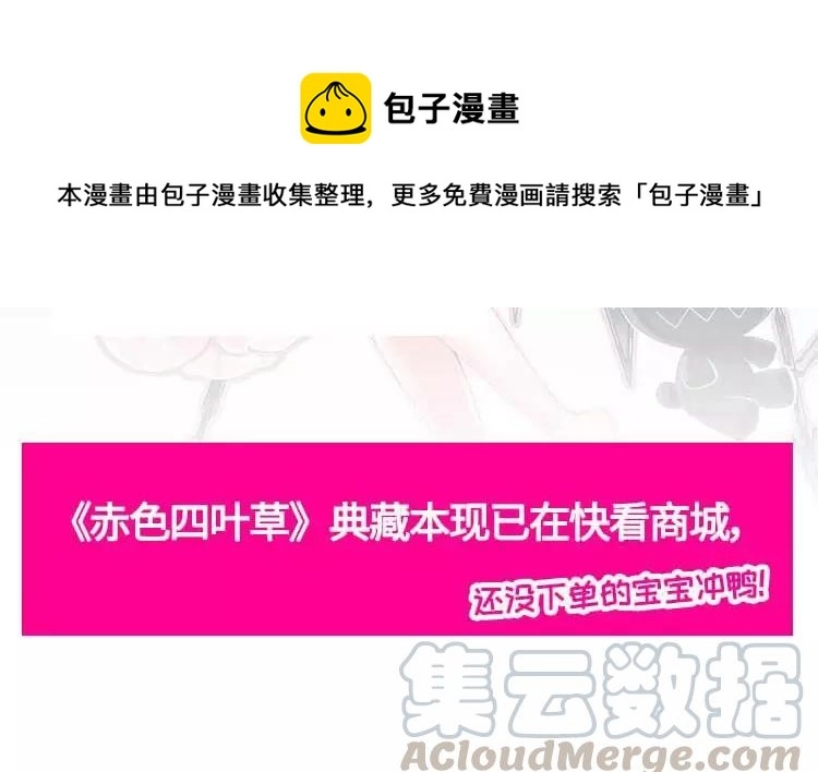 番外 空巢之屋（下） 第109页