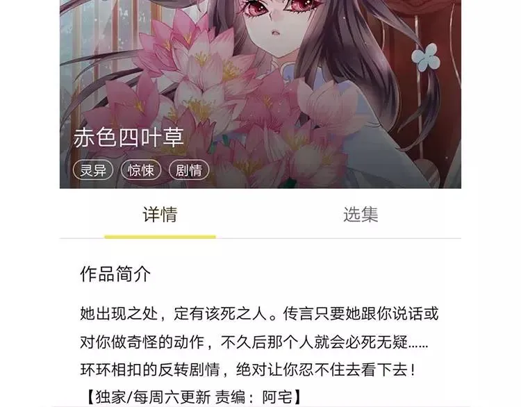 番外 空巢之屋（下） 第111页