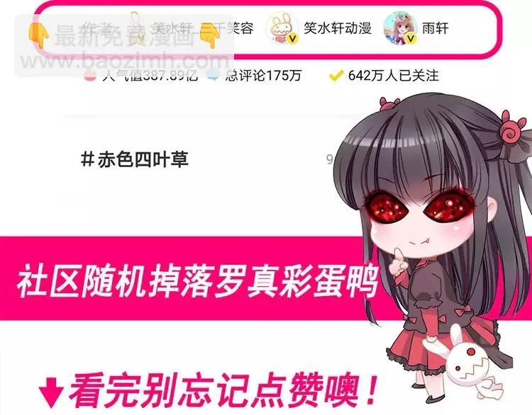 番外 空巢之屋（下） 第112页