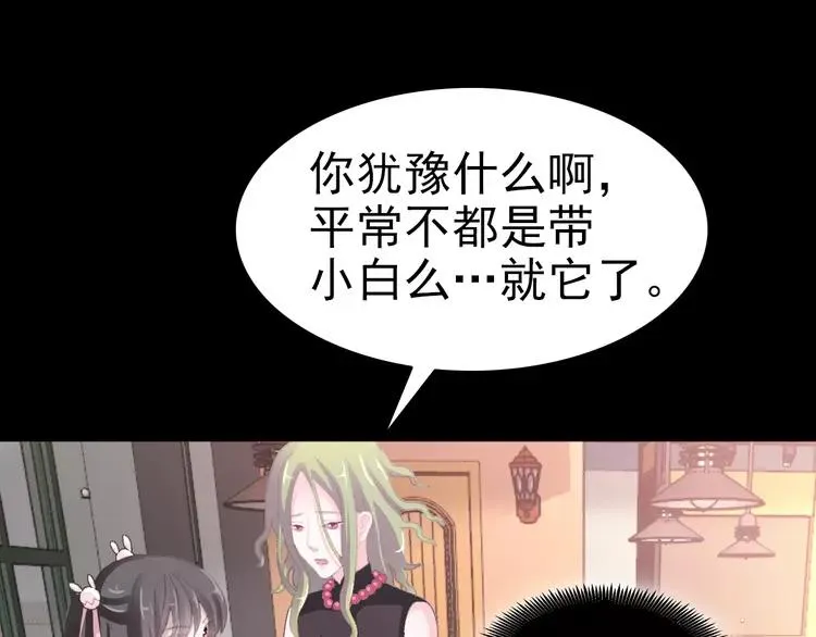 072 做坏事被发现了 第8页