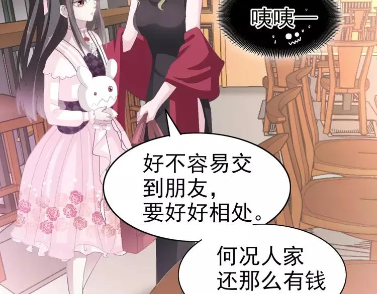 072 做坏事被发现了 第9页