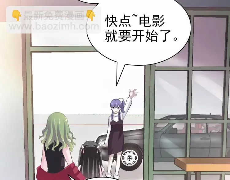 072 做坏事被发现了 第11页