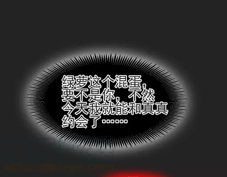 072 做坏事被发现了 第13页