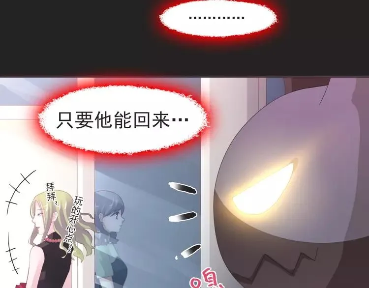 072 做坏事被发现了 第14页