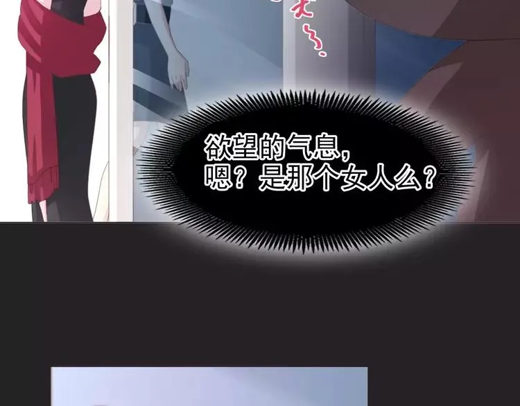 072 做坏事被发现了 第15页