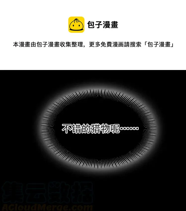 072 做坏事被发现了 第25页