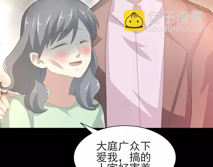 072 做坏事被发现了 第35页