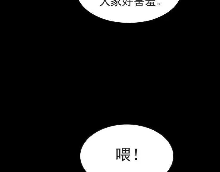 072 做坏事被发现了 第36页