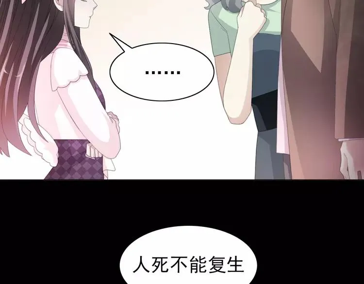 072 做坏事被发现了 第41页