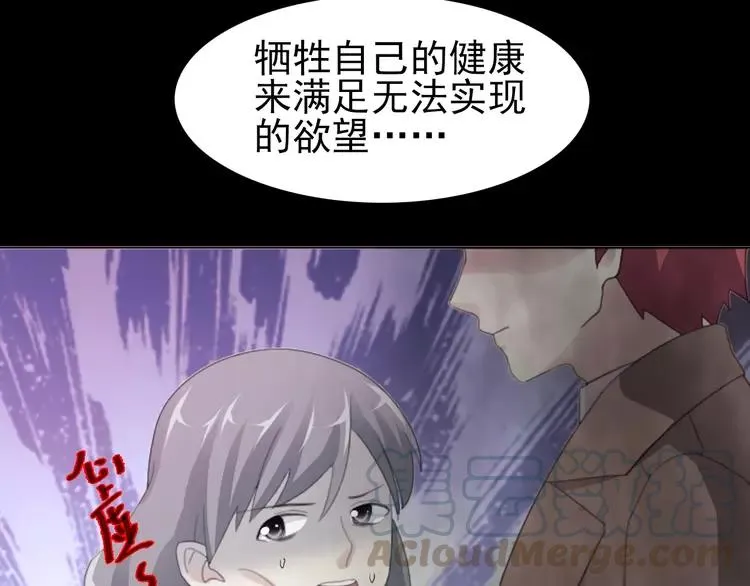 072 做坏事被发现了 第43页