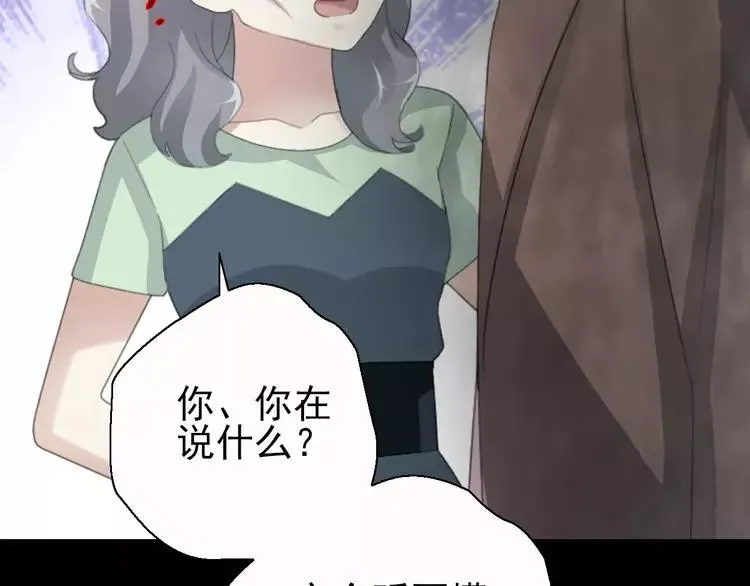 072 做坏事被发现了 第44页