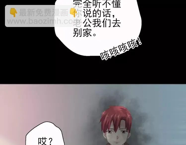 072 做坏事被发现了 第45页