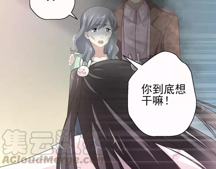 072 做坏事被发现了 第46页