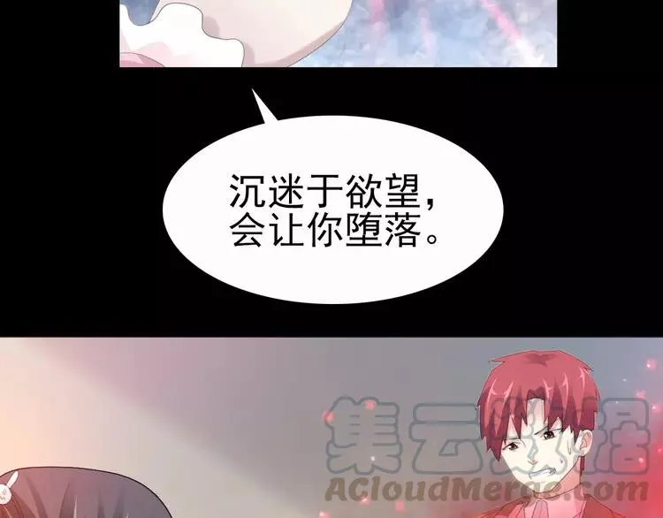072 做坏事被发现了 第49页