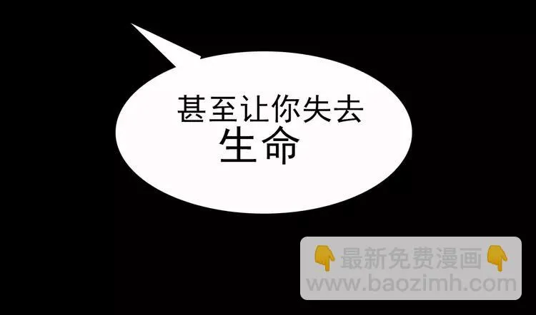 072 做坏事被发现了 第51页